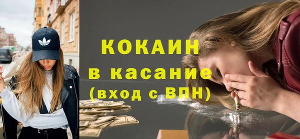 кокаин Богородск